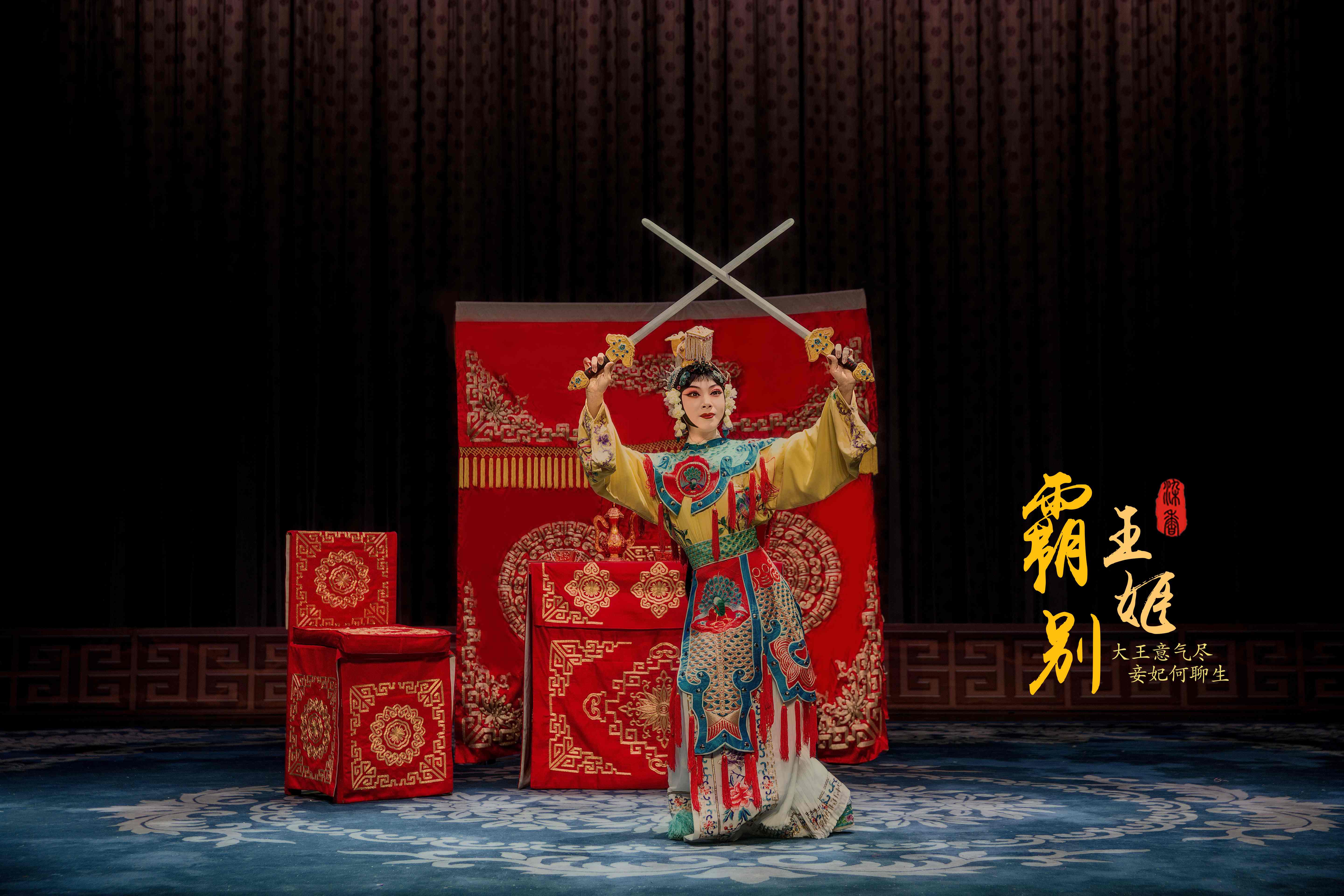 霸王别姬 (8).jpg